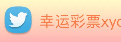 幸运彩票xycp Logo